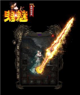 私服天龙八部妖杀
